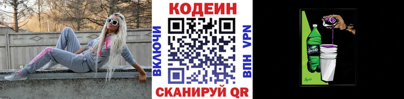 Кодеиновый сироп Lean Purple Drank  наркота  Бикин 