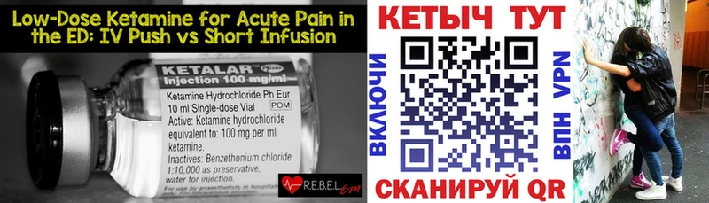 КЕТАМИН ketamine Бикин