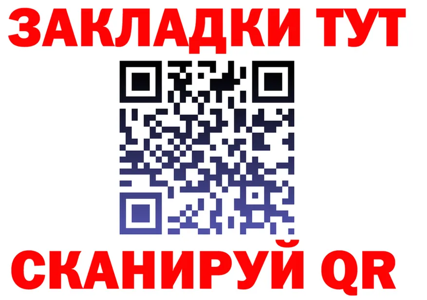 Как найти закладки?  какой сайт Бикин
