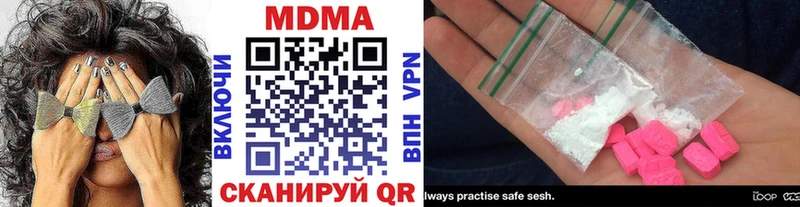 наркотики  Бикин  МДМА молли 