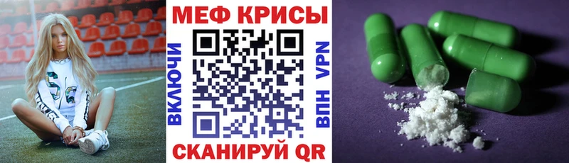 Мефедрон кристаллы Бикин
